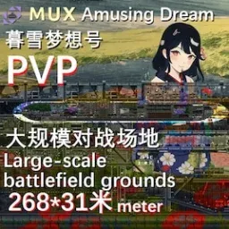 PVP_MUX梦想号 Amusing Dream（暮春之雪）