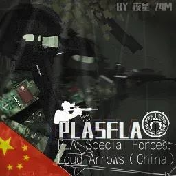 PLA: Special Forces: Loud Arrows (China)