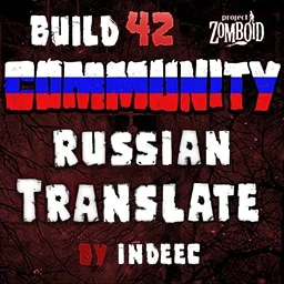 Russian Translate b42 v1.01