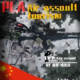 Chinese Air Assault Brigade
