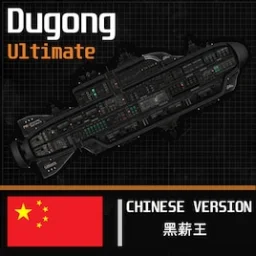 Dugong Ultimate