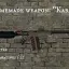 Homemade Weapons Pack 2