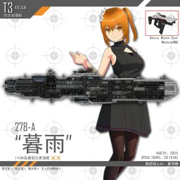 278-A "Twilight Rain" 278-A "Twilight Rain"