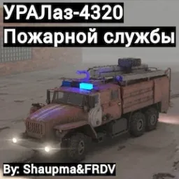 УРАЛаз 4320 УРАЛаз 4320