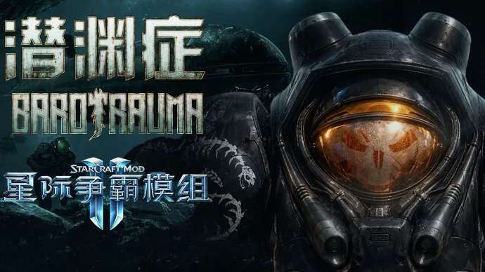 StarCraft Mod 0