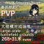 PVP_MUX梦想号 Amusing Dream（暮春之雪） 7