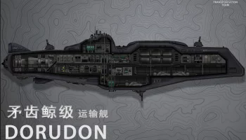 DORUDON - Transport Ship