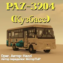 ПАЗ-3204 (Кузбасс)