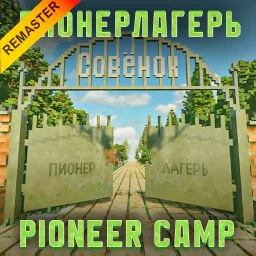 Pioneer Camp (Remaster)