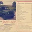 UAZ-469 Pack 1