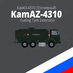 RUS | KamAZ-4310 (Fuel Extension)