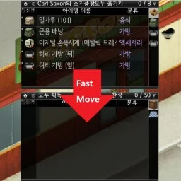 [B42/41] Inventory Fast Move