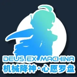 Deus ex machina Exosuit