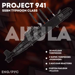 Pr.941 &laquo;Аkula&raquo; (SSBN Typhoon)