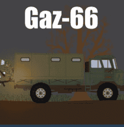 Газ-66