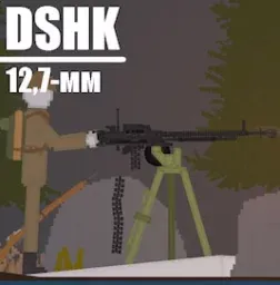 ДШК 12.7