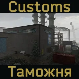 Customs