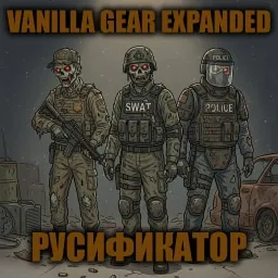 Vanilla Gear Expanded [B42] - Русификация