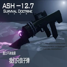 [Project:BlackSun] ASH-12.7"Survival Doctrine"(生存法则）