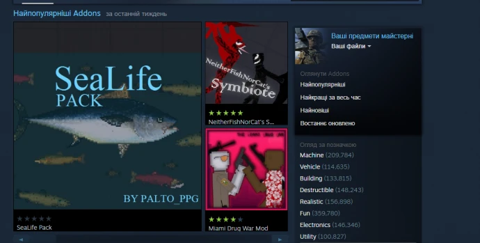 SeaLife Pack 0